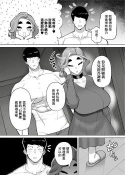 Page 10 of Yuushuu na Kono Watashi ga Atama no Warui Sex Bakkari Saserareru Hanashi Ch. 5