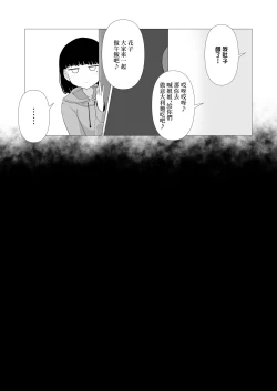 Page 43 of Ottori Mama Musume no Osananajimi to Naisho no Kozukuri | 沉穩媽媽跟女兒發小偷偷造人的故事