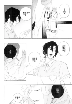 Page 14 of Yokubou ga Semaru Toki