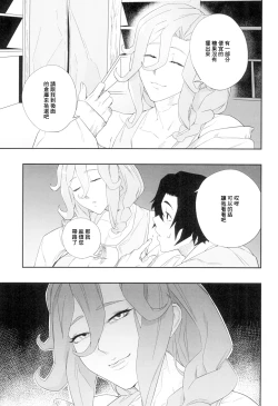 Page 15 of Yokubou ga Semaru Toki