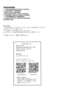 Page 34 of Yokubou ga Semaru Toki