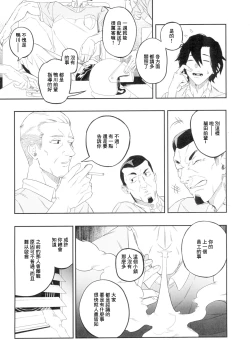 Page 4 of Yokubou ga Semaru Toki