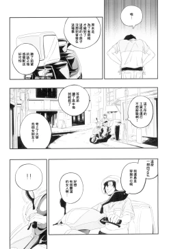 Page 6 of Yokubou ga Semaru Toki