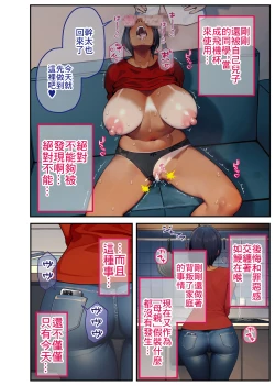 Page 57 of 28 Nichichan ga Tomodachi no Senyou Onahole ni Naru Hanashi | 28日後我的媽媽成為朋友的專用飛機杯的故事