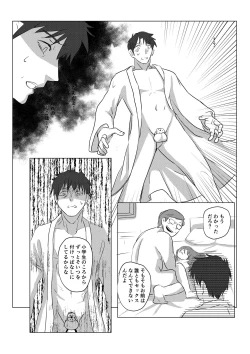 Page 8 of Ore mo Kanojo mo Saimin Zumi desita