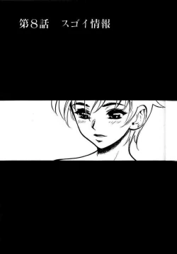 Page 116 of Zutto Zutto Suki Datta