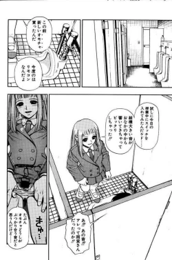 Page 123 of Zutto Zutto Suki Datta