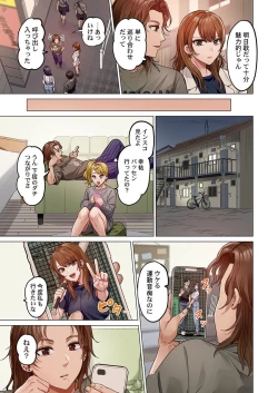 Page 99 of Fuufu Koukan31-38