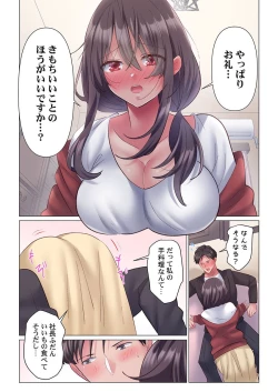 Page 72 of Toronuma ni, Iki Ochiru.~ Seishori Hisho wa Moto 13