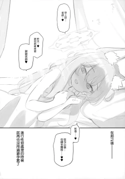 Page 24 of Kivotos Kozukuri Katsudou Houkokusho BluArch Kozukuri Houkokubu Ch. 3