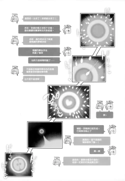 Page 25 of Kivotos Kozukuri Katsudou Houkokusho BluArch Kozukuri Houkokubu Ch. 3