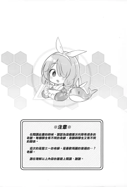 Page 3 of Kivotos Kozukuri Katsudou Houkokusho BluArch Kozukuri Houkokubu Ch. 3