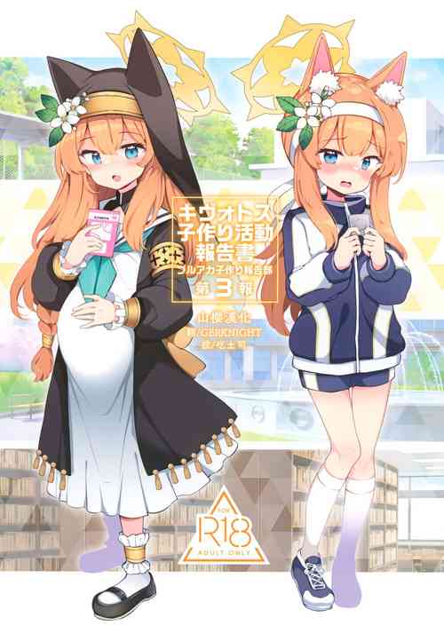 Download Kivotos Kozukuri Katsudou Houkokusho BluArch Kozukuri Houkokubu Ch. 3