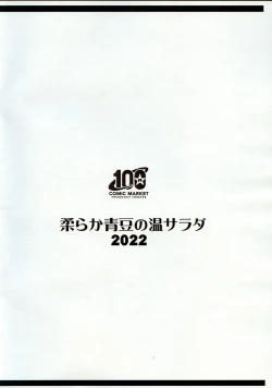 Page 10 of Jika 9-oku En no Onna