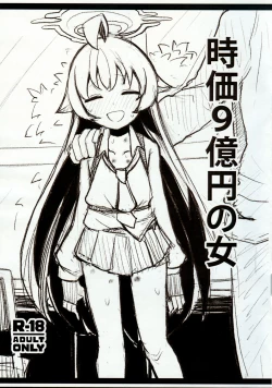 Page 1 of Jika 9-oku En no Onna