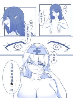 Page 8 of The Magic Of Together Forever