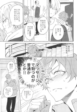 Page 13 of Let's EASE UP...?