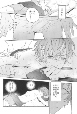 Page 18 of Let's EASE UP...?