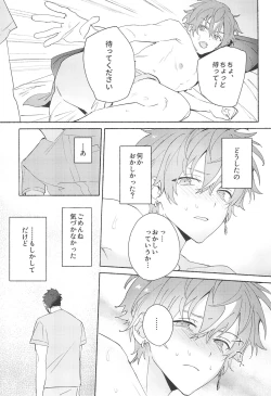 Page 19 of Let's EASE UP...?