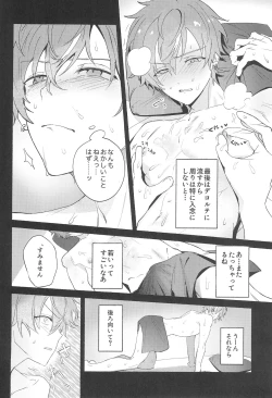 Page 26 of Let's EASE UP...?