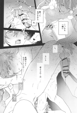 Page 30 of Let's EASE UP...?