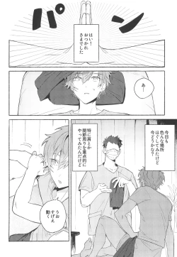 Page 8 of Let's EASE UP...?