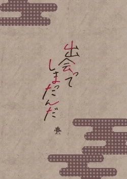 Page 26 of Deatte  Shimattanda