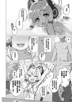 Page 16 of Momo Mido to Umide Ecchi | 和小桃小绿在海边色色♥