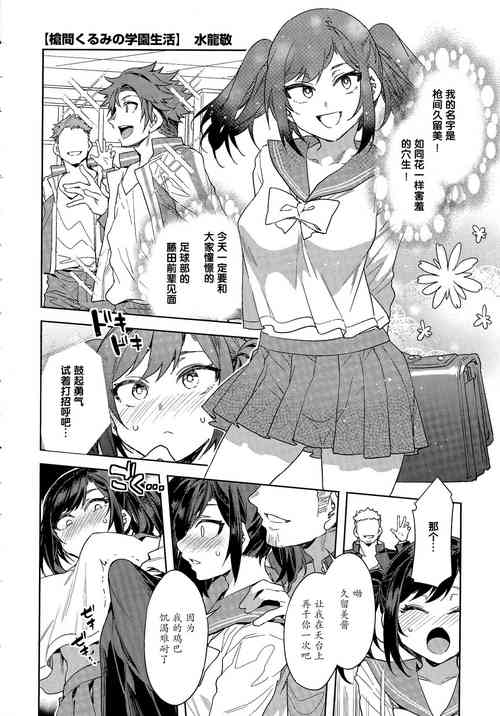 Download Souma Kurumi no Gakuen Seikatsu