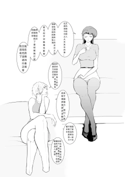 Page 22 of Superheroine Ema no Haiboku 5