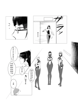 Page 25 of Superheroine Ema no Haiboku 5