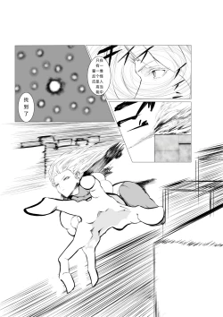 Page 35 of Superheroine Ema no Haiboku 5