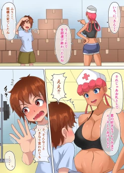 Page 11 of Orange Shotou Joy-san