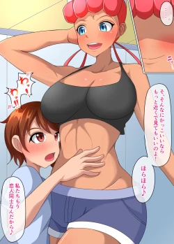 Page 8 of Orange Shotou Joy-san