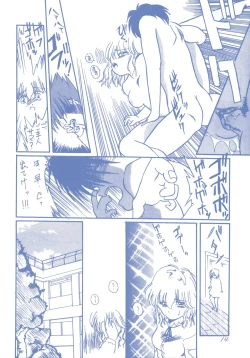 Page 14 of Sweet MIX