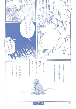 Page 18 of Sweet MIX