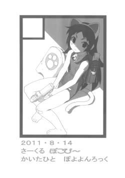 Page 11 of Kurumi-tan Pero Pero