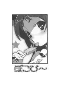 Page 12 of Kurumi-tan Pero Pero