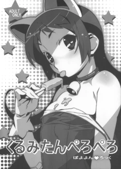 Page 1 of Kurumi-tan Pero Pero