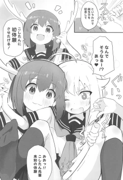 Page 3 of Ecchi Sugiru Yooo~ Notsu!