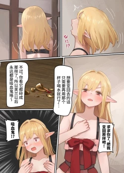 Page 29 of Maou ga Taosareta node Tank Kyoudai to Kenshi o Mamono Musume ni Kaechaimasu! | 魔王被打败了所以把坦克兄弟和剑士变成魔物娘！