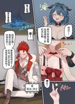 Page 30 of Maou ga Taosareta node Tank Kyoudai to Kenshi o Mamono Musume ni Kaechaimasu! | 魔王被打败了所以把坦克兄弟和剑士变成魔物娘！