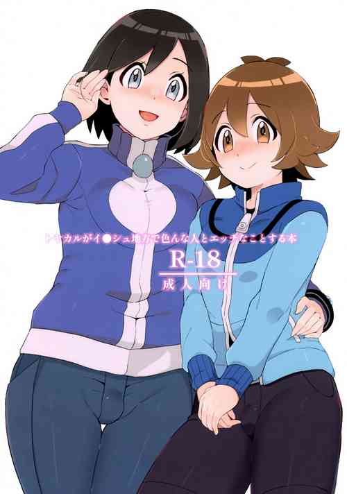 Download Toyakaru ga Isshu Chihou de Ironna to Ecchi Koto Suru Hon