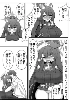 Page 12 of Wakamo Milk