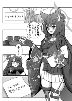 Page 2 of Wakamo Milk