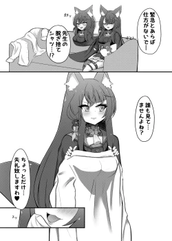 Page 3 of Wakamo Milk