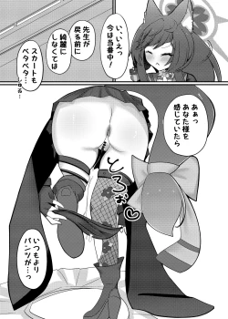 Page 6 of Wakamo Milk