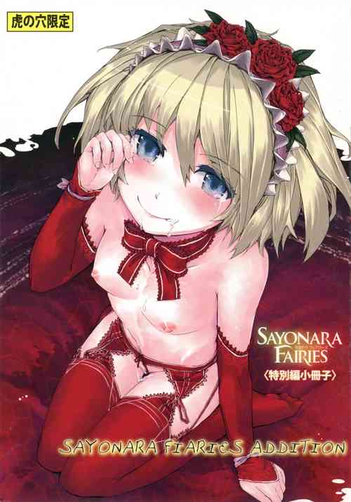 Download Sayonara Fairies+ "Tokubetsu Hen" | Sayonara Fairies Addition