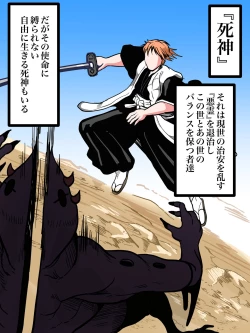 Page 2 of Ochiru Yoru