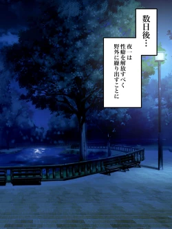 Page 41 of Ochiru Yoru